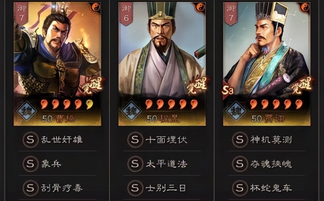 三国志战略版怎么破魏法骑