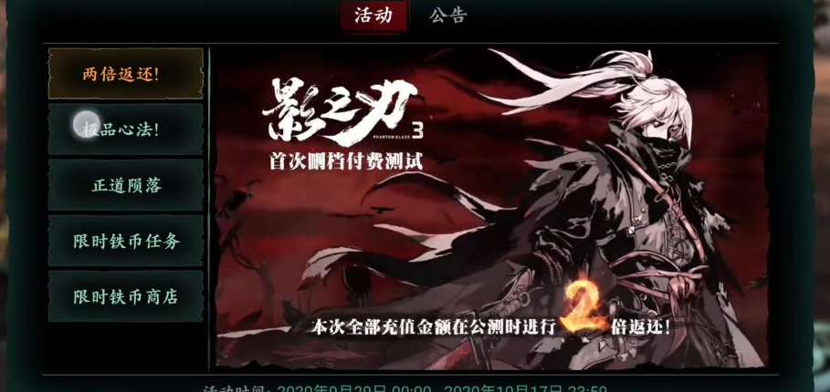 影之刃3首充武器是什么
