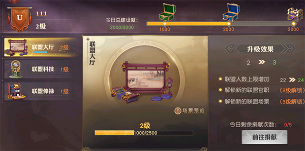 少年三国志零如何升联盟官