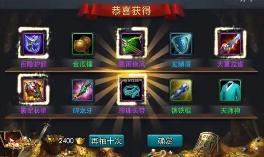 乱斗西游2赐福商店有什么
