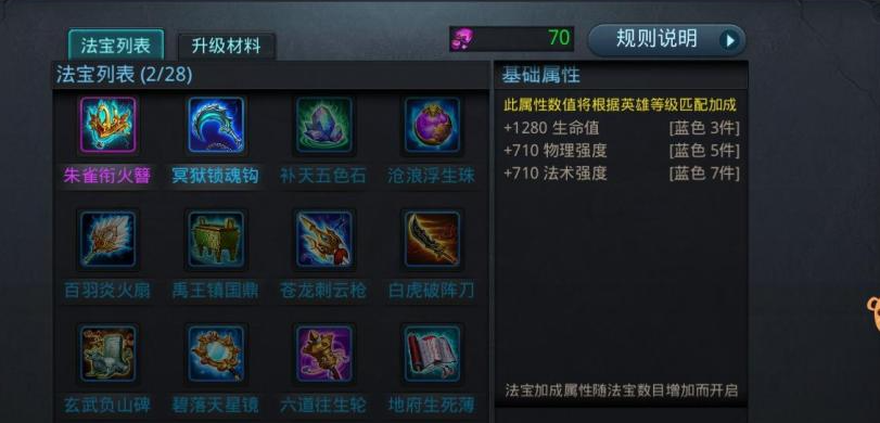 乱斗西游2赐福商店有什么