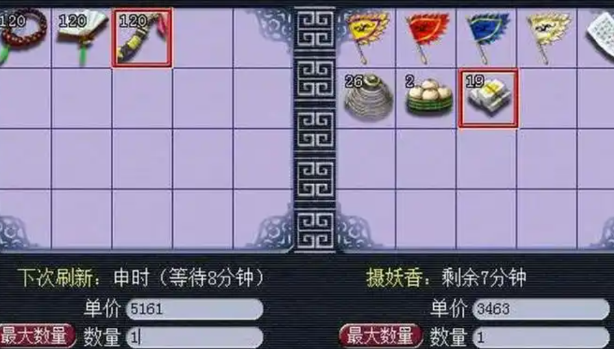 梦幻西游109跑商给什么