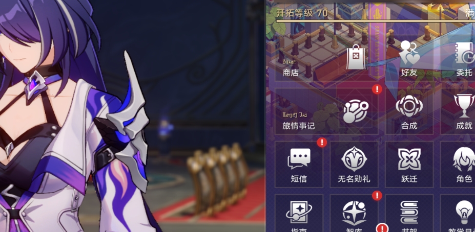 崩坏星穹铁道怎么快速升级