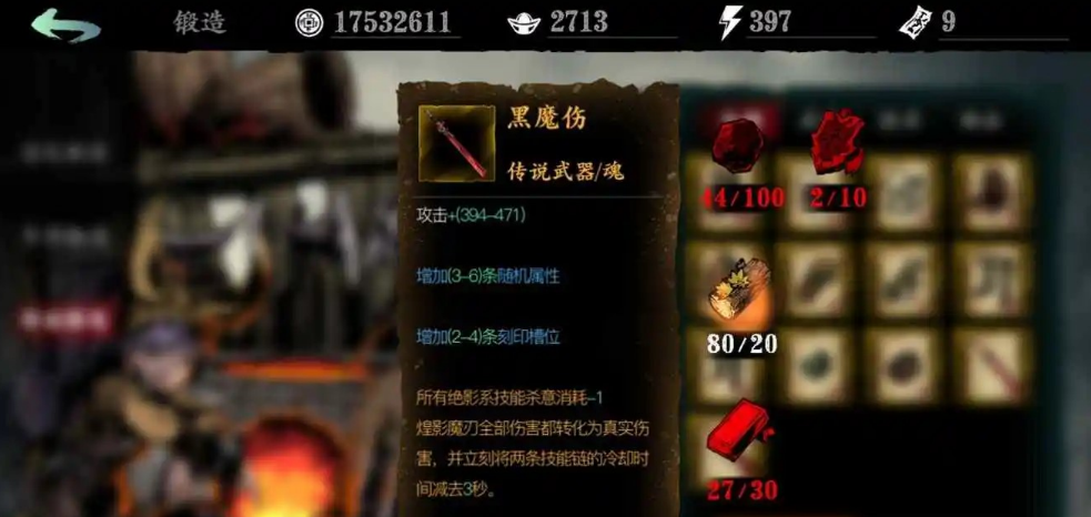 影之刃3绝影绝技是什么
