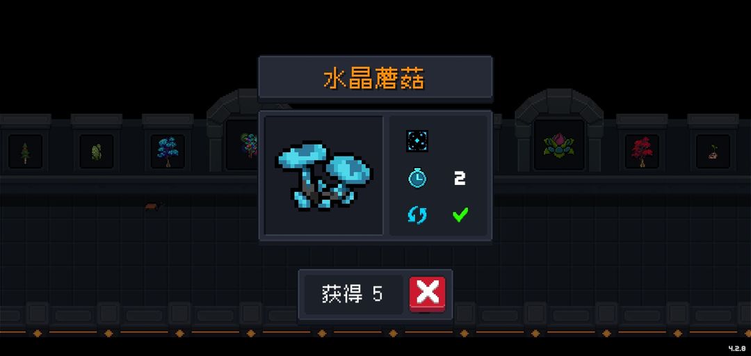 元气骑士蓝币增加天赋植物有什么