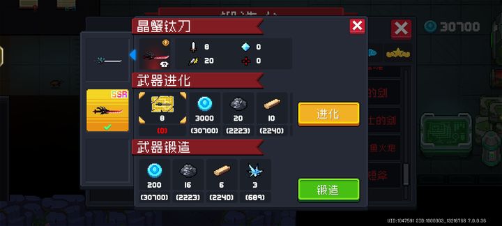 元气骑士如何打造永久武器皮肤