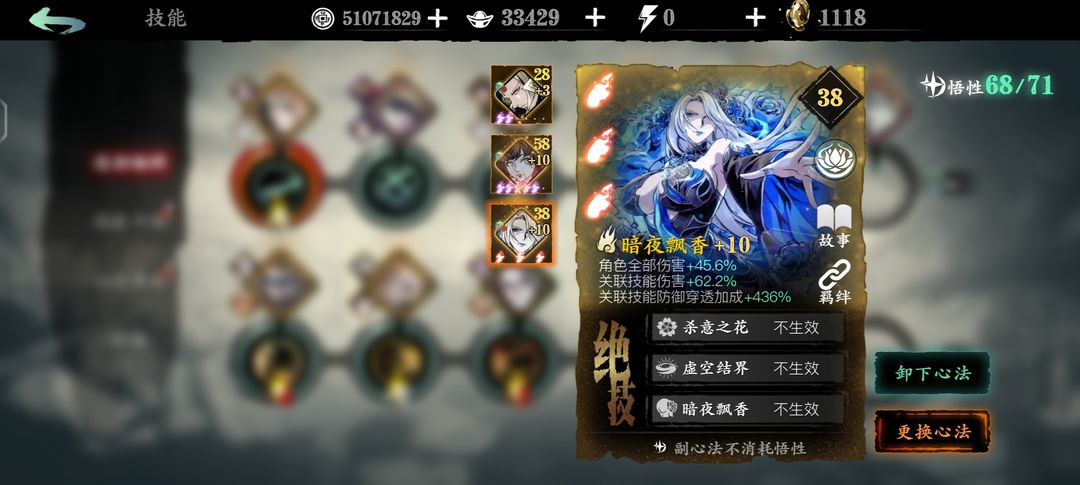 影之刃3用什么心法
