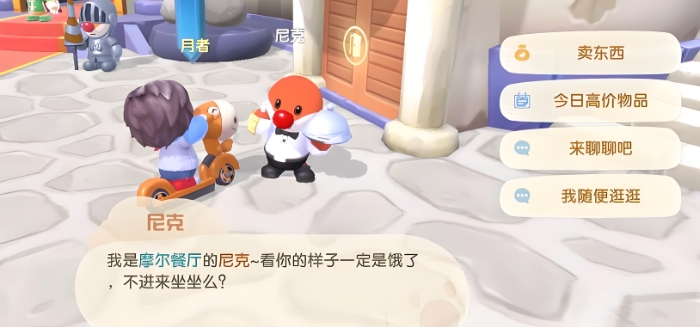 摩尔庄园石头怎么卖给商人 摩尔庄园石头怎么卖给商人