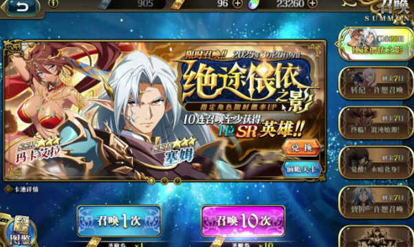 梦幻模拟战手游怎么抽ssr