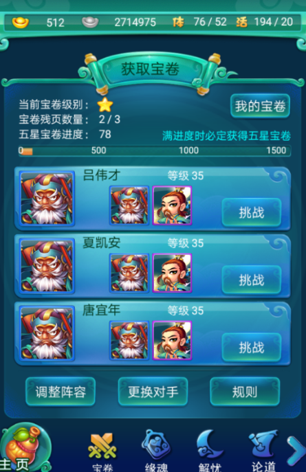 迷你西游平民血仙阵容怎么搭
