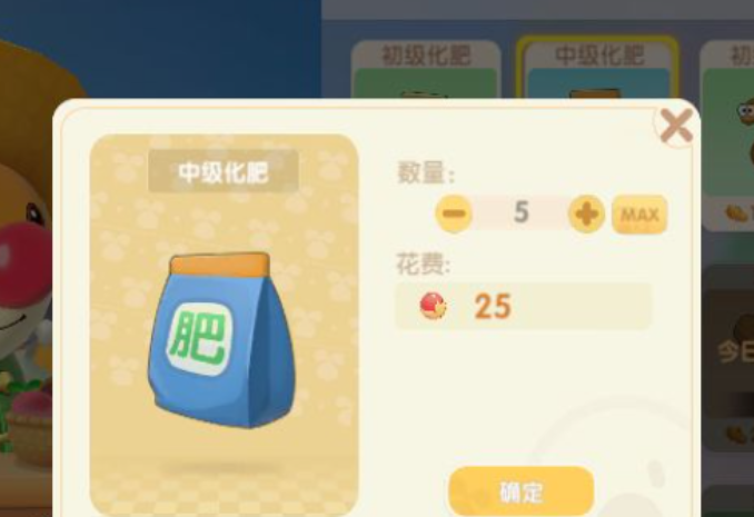 摩尔庄园肥料怎么卖
