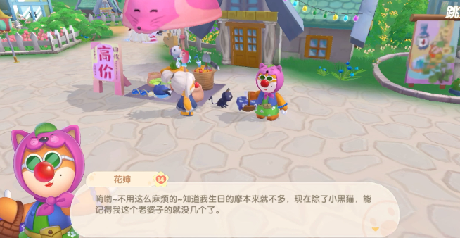 摩尔庄园肥料怎么卖 摩尔庄园肥料怎么卖