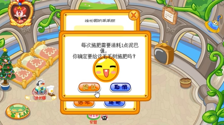 摩尔庄园毛毛树怎么浇水