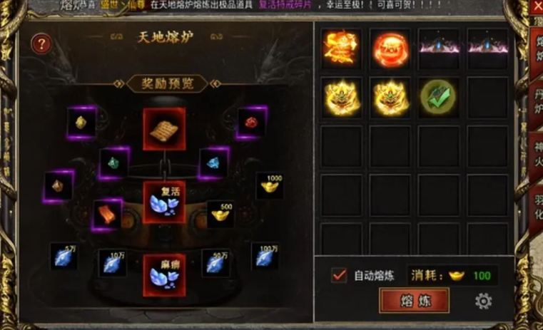 攻城掠地中级宝石科技任务怎么做