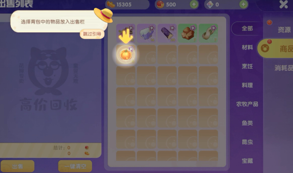 摩尔庄园扫把怎么获得 摩尔庄园扫把怎么获得