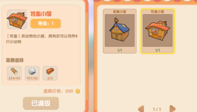 摩尔庄园养小牛场怎么修复