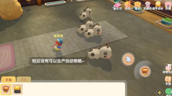 摩尔庄园养小牛场怎么修复 摩尔庄园养小牛场怎么修复