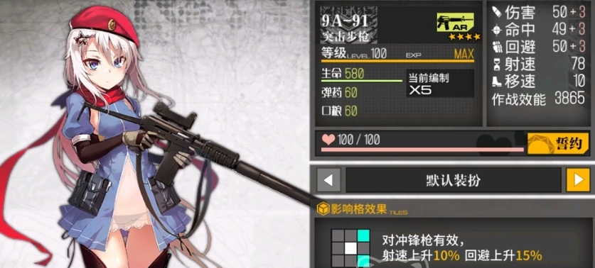 少女前线9a91心智怎么升级