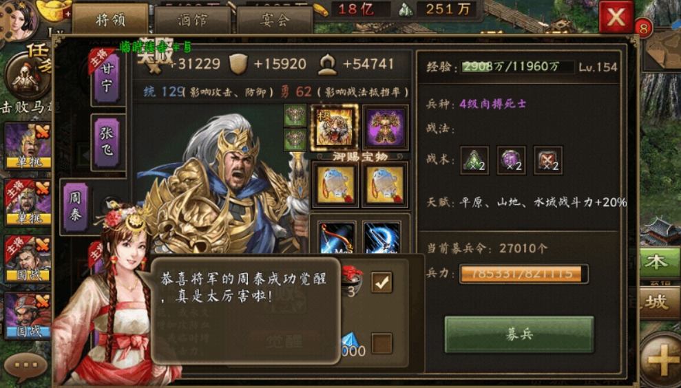 攻城掠地周泰有什么套装