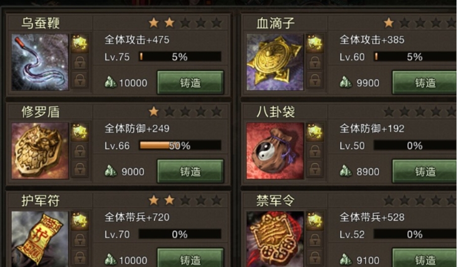 攻城掠地周泰有什么套装