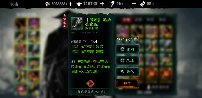 影之刃3不用的装备怎么处理