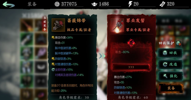 影之刃3不用的装备怎么处理 影之刃3不用的装备怎么处理
