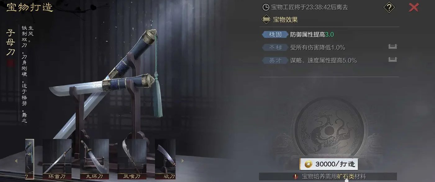 率土之滨怎么给武将神器