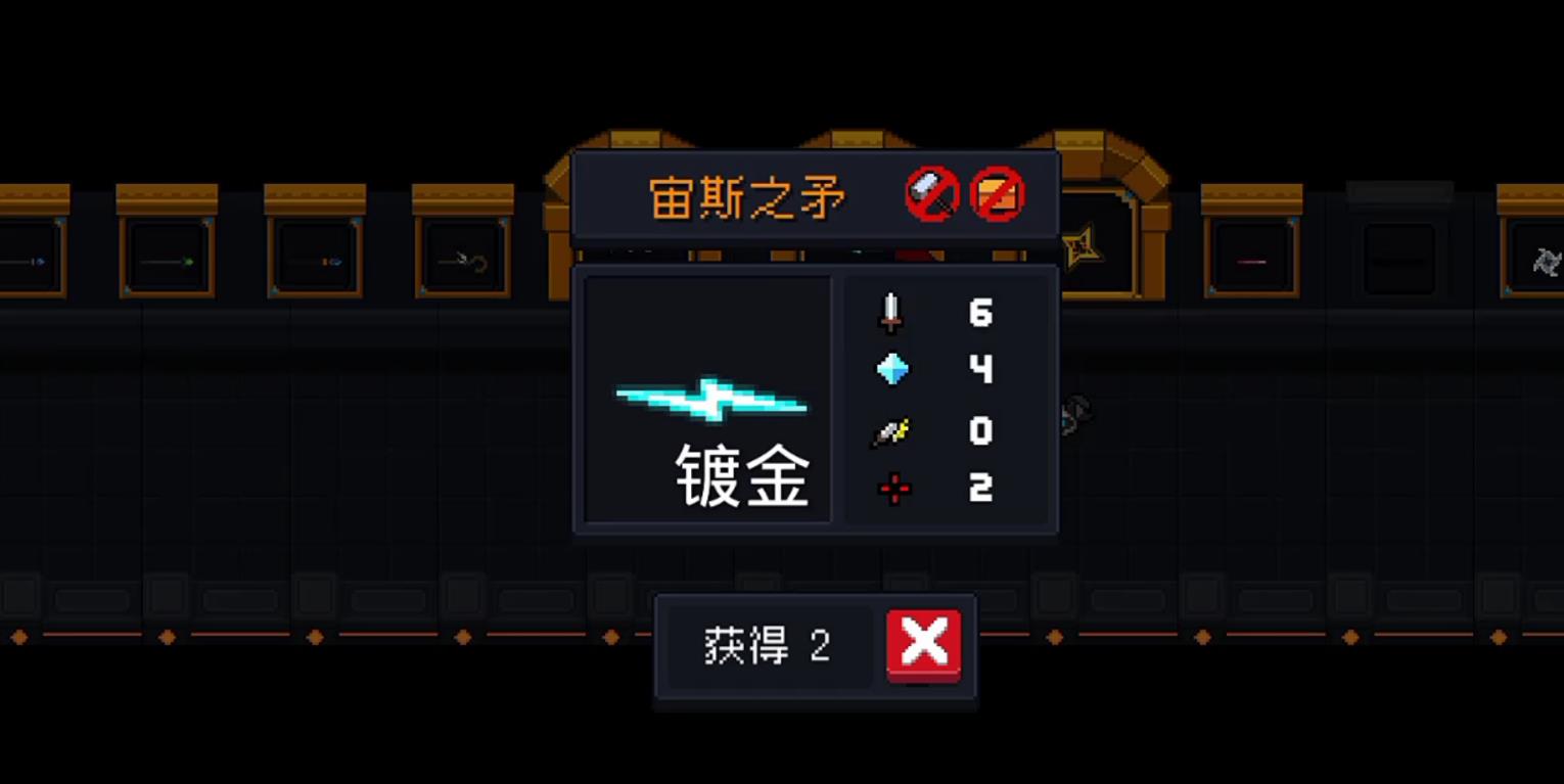 元气骑士怎么让怪物镀金