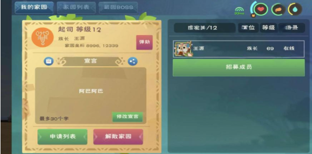 创造与魔法怎么加家园