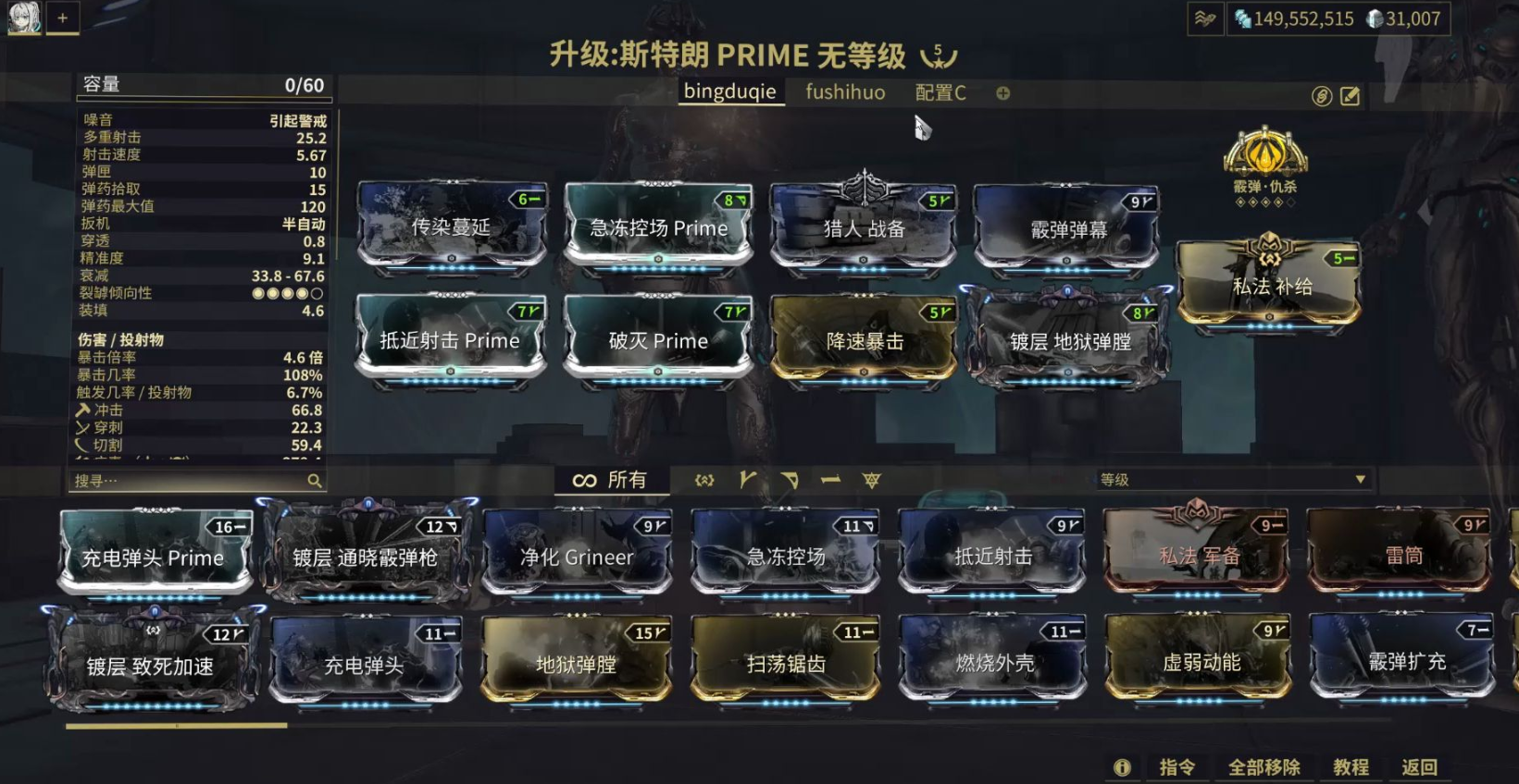 星际战甲伤害低怎么办
