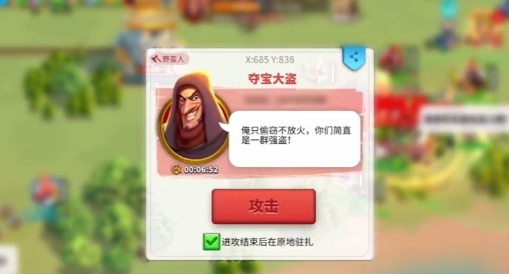 万国觉醒抢夺大盗怎么玩