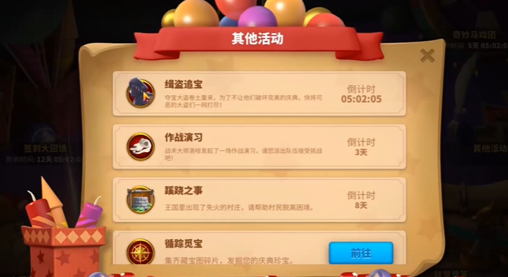 万国觉醒抢夺大盗怎么玩