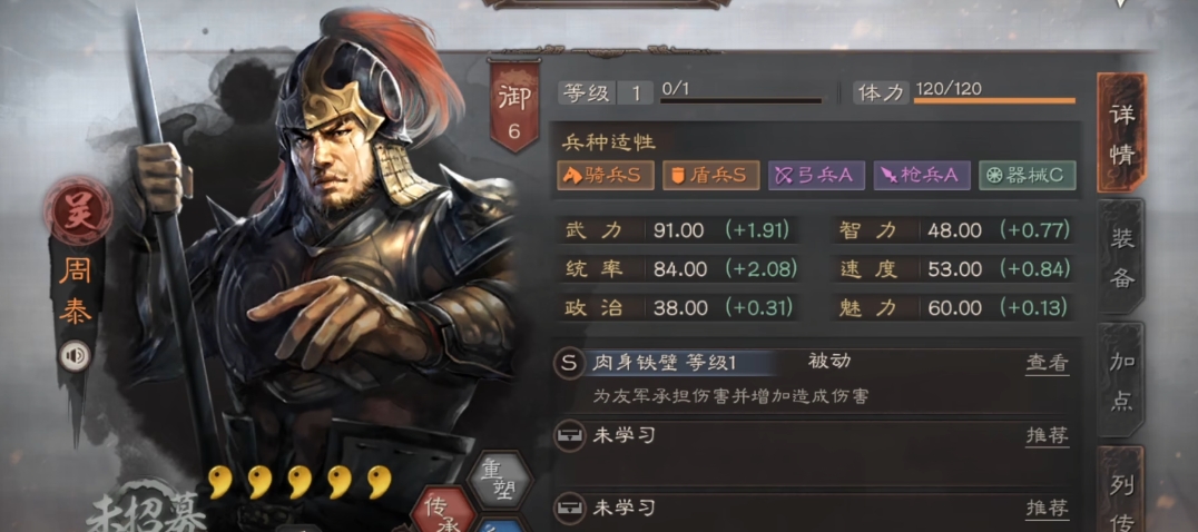 三国志战略版吴虎臣弓怎么克制