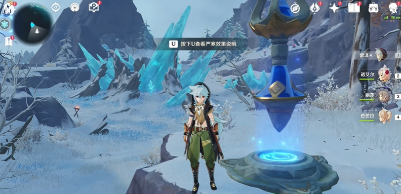 原神传送塔上的冰怎么去