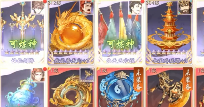 少年三国志二蜀国金神兵怎么配