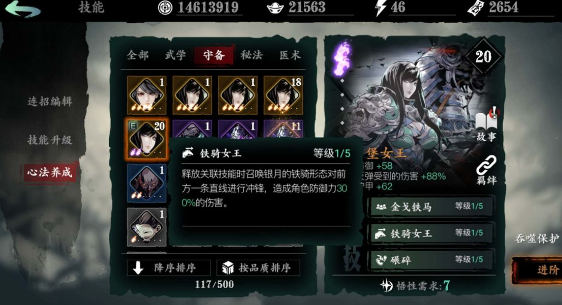 影之刃3龙爪刻印带什么