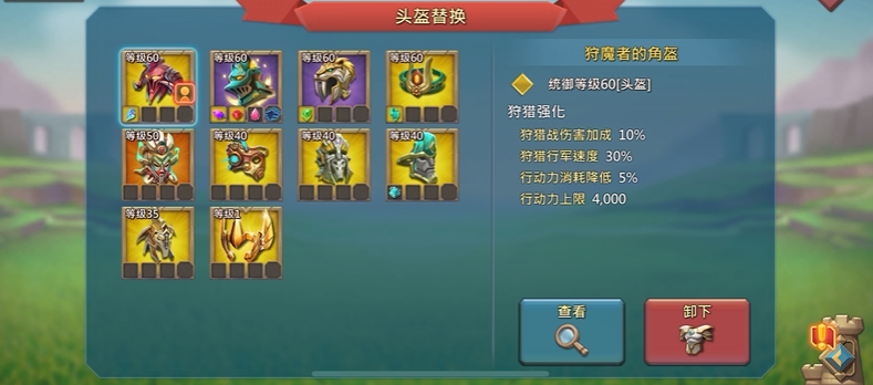 王国纪元的猎魔装备怎么做