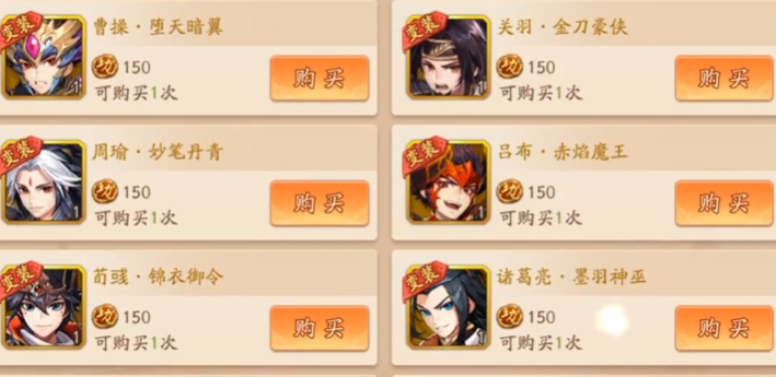 少年三国志二幻甲变装怎么获取