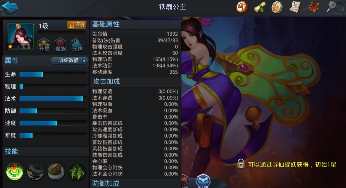 乱斗西游后羿配什么阵容好