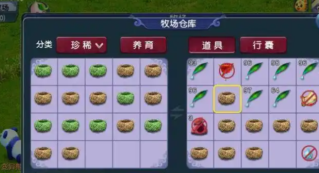 梦幻西游牧场养什么最值钱