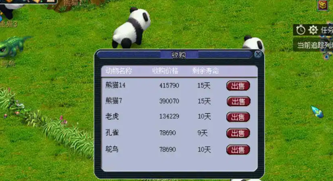 梦幻西游牧场养什么最值钱