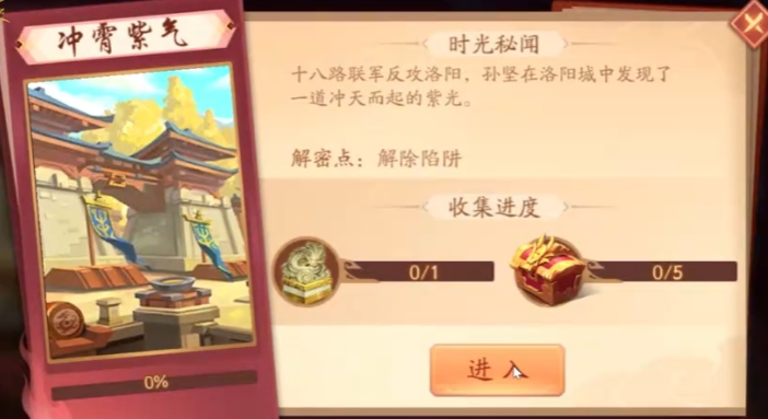 少年三国志2冲霄紫气怎么过