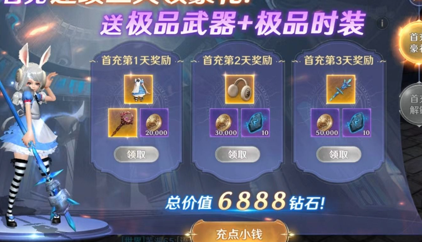 无神之界怎么交易钻石 无神之界怎么交易钻石