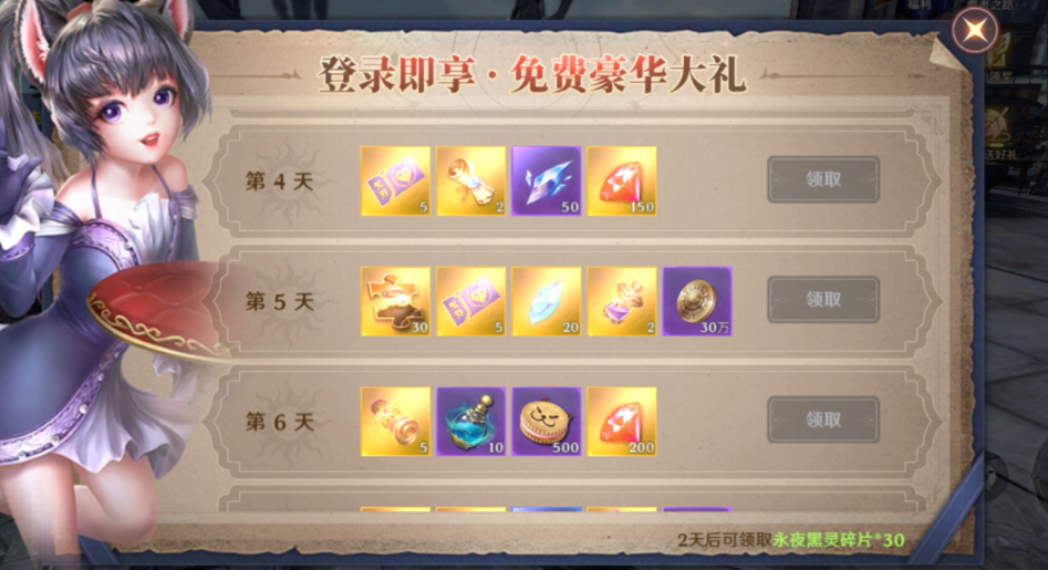 无神之界怎么交易钻石