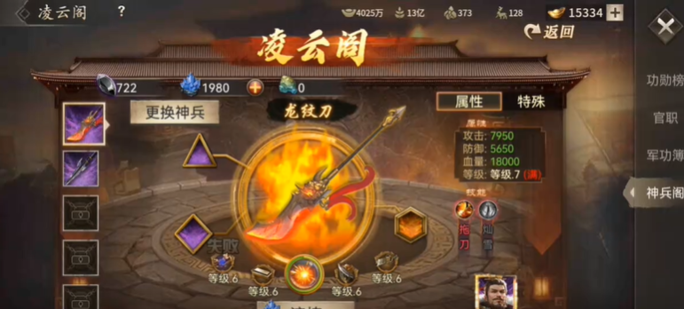 攻城掠地铁素晶如何升级拖刀