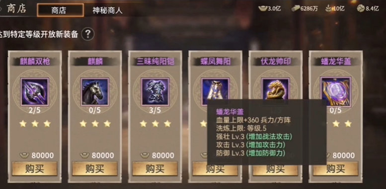 攻城掠地铁素晶如何升级拖刀