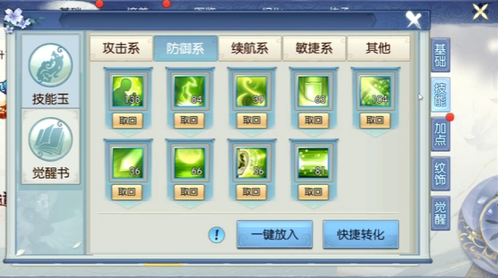诛仙手游灵斗雷神带什么技能好