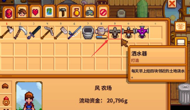 星露谷物语中级洒水器怎么做