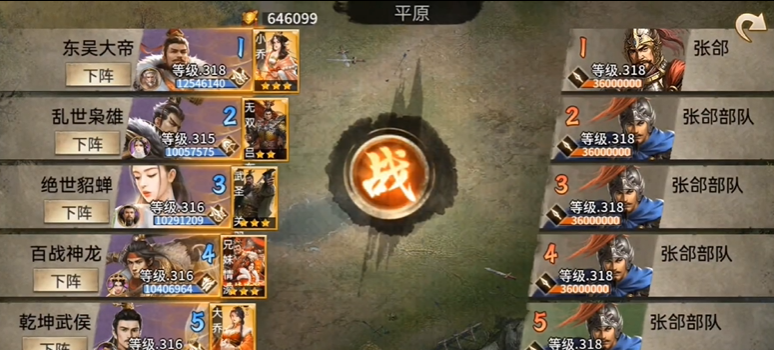 攻城掠地手游血战怎么经验最多