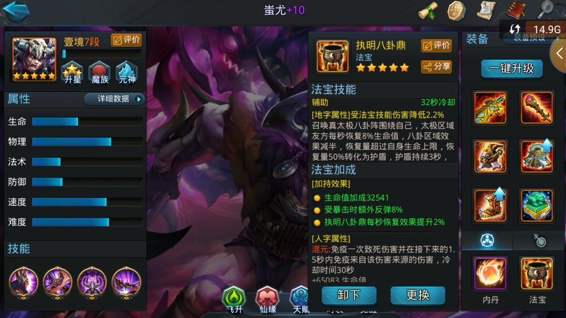 乱斗西游击败boss有什么奖励